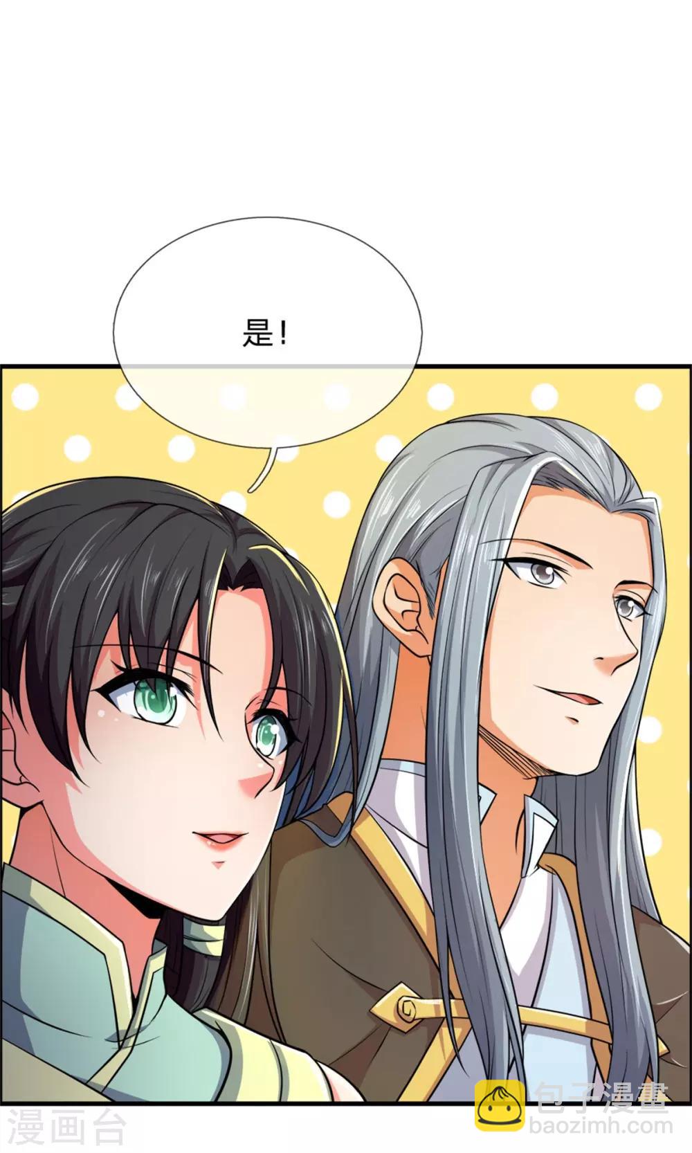 🍱神武天尊 第250话 隐氏一族，衷心不变 第26页