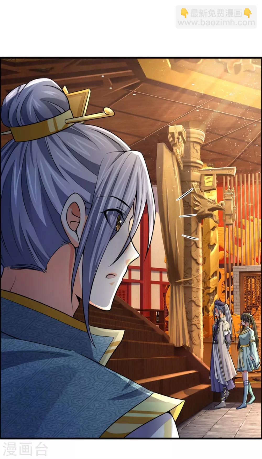 🍱神武天尊 第250话 隐氏一族，衷心不变 第30页