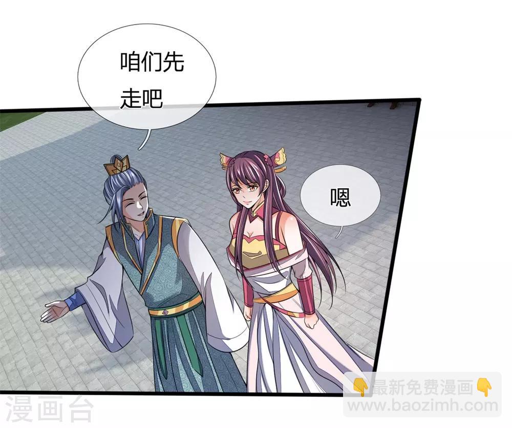 🍱神武天尊 第250话 隐氏一族，衷心不变 第5页