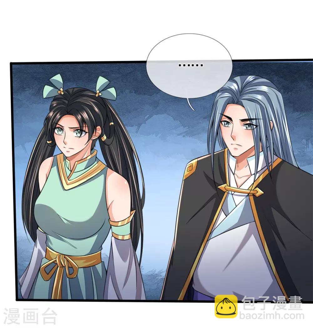 🍱神武天尊 第250话 隐氏一族，衷心不变 第8页