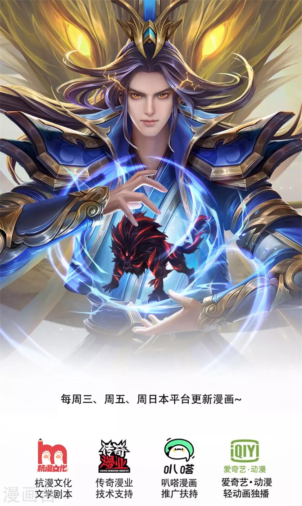 🍱神武天尊 第252话 给你薄面，低调行事 第1页
