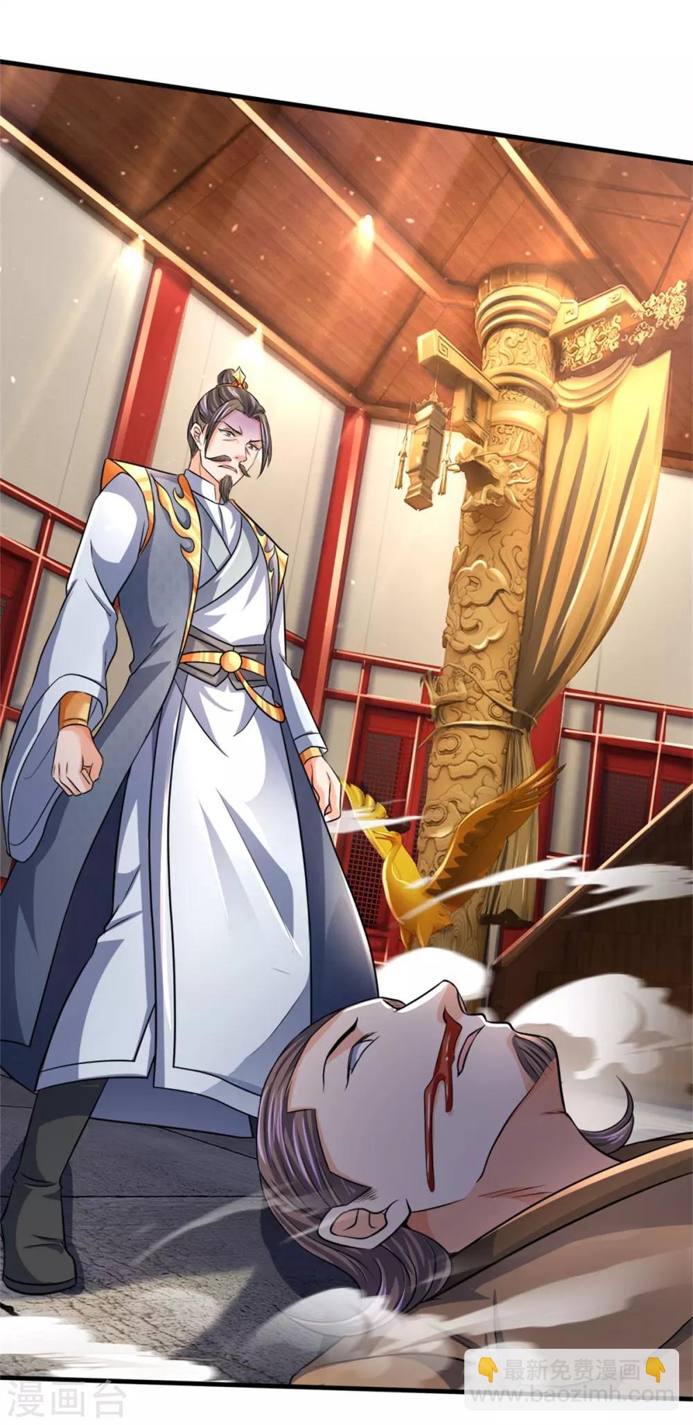 🍱神武天尊 第252话 给你薄面，低调行事 第11页