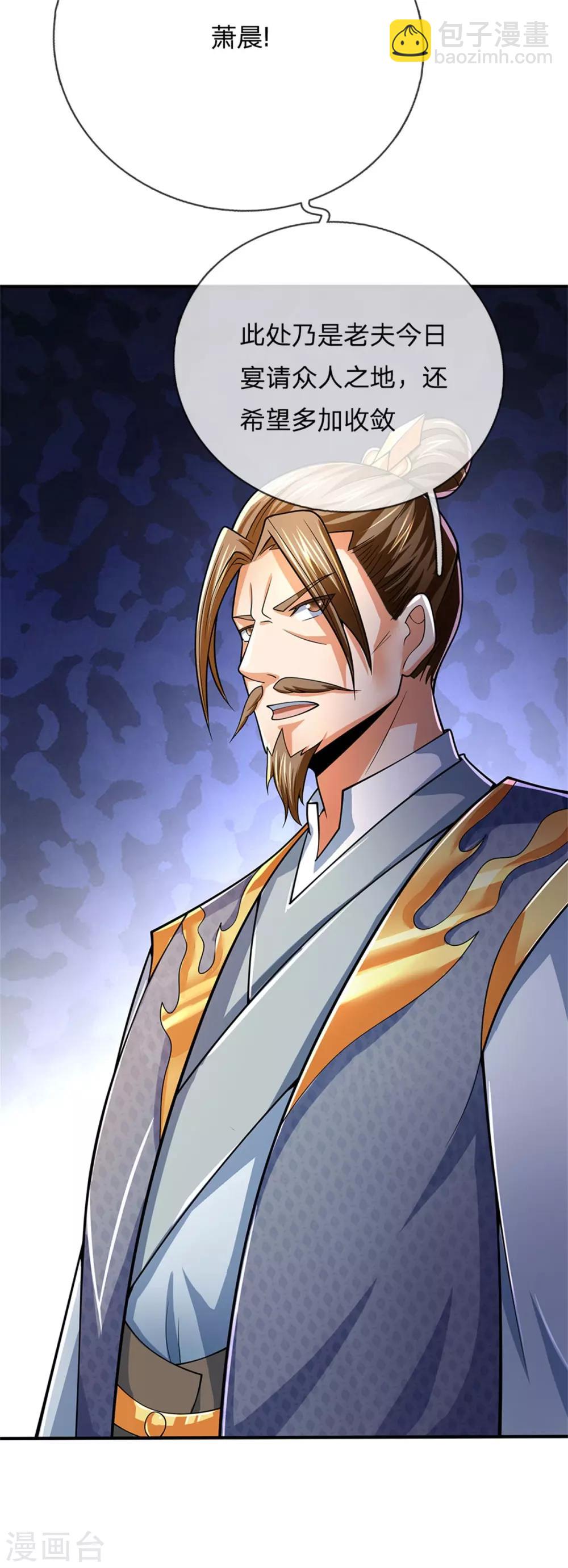 🍱神武天尊 第252话 给你薄面，低调行事 第15页
