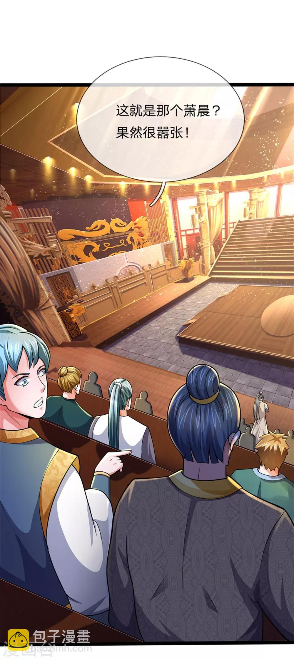 🍱神武天尊 第252话 给你薄面，低调行事 第16页