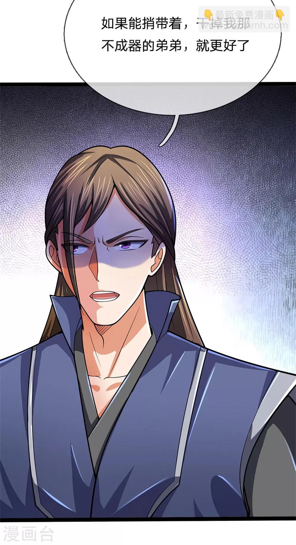 🍱神武天尊 第252话 给你薄面，低调行事 第20页