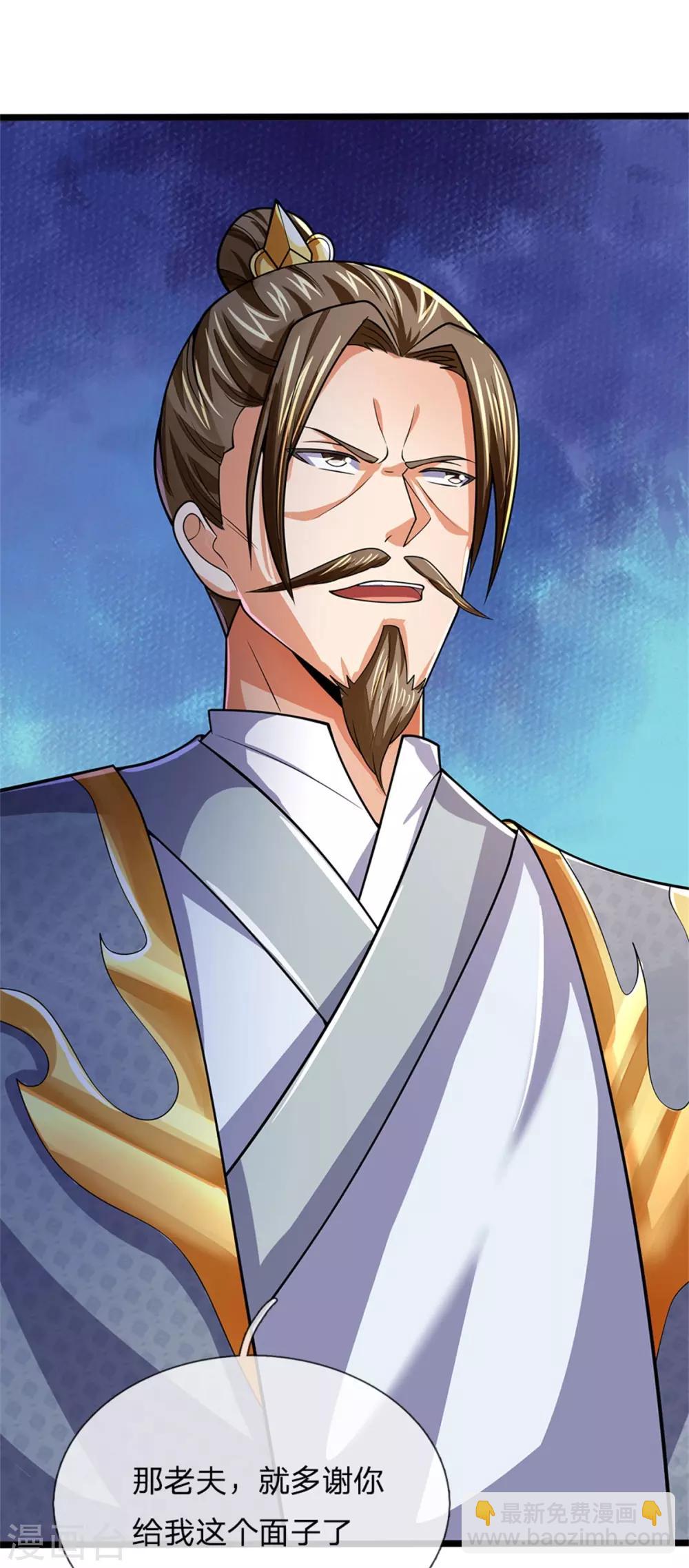 🍱神武天尊 第252话 给你薄面，低调行事 第22页