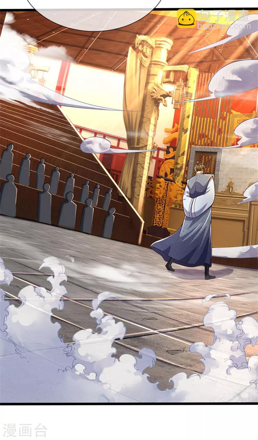 🍱神武天尊 第252话 给你薄面，低调行事 第23页