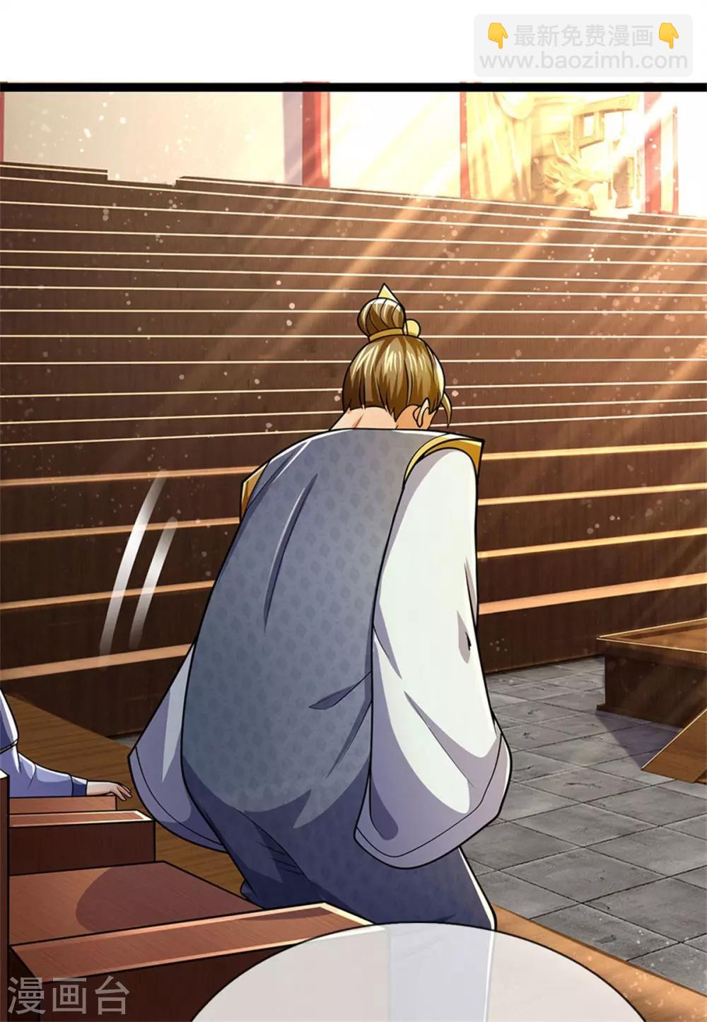 🍱神武天尊 第252话 给你薄面，低调行事 第24页