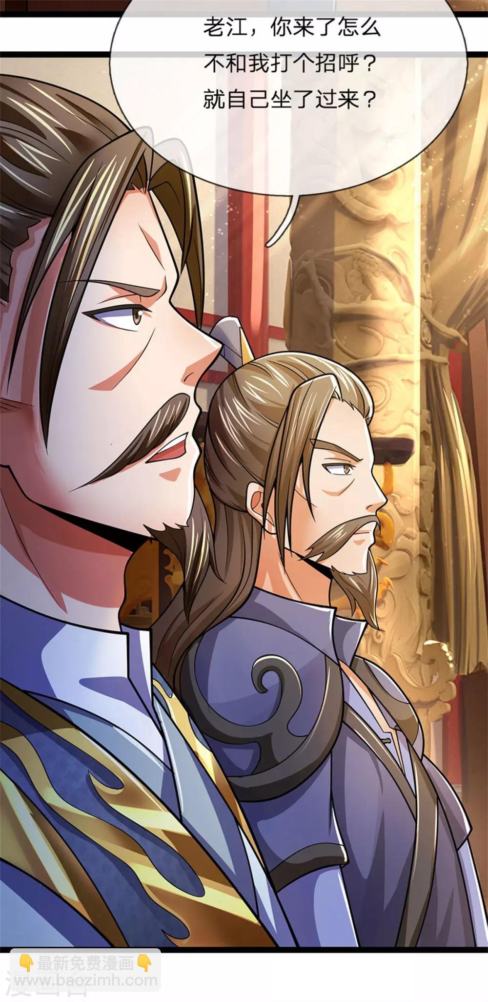 🍱神武天尊 第252话 给你薄面，低调行事 第25页