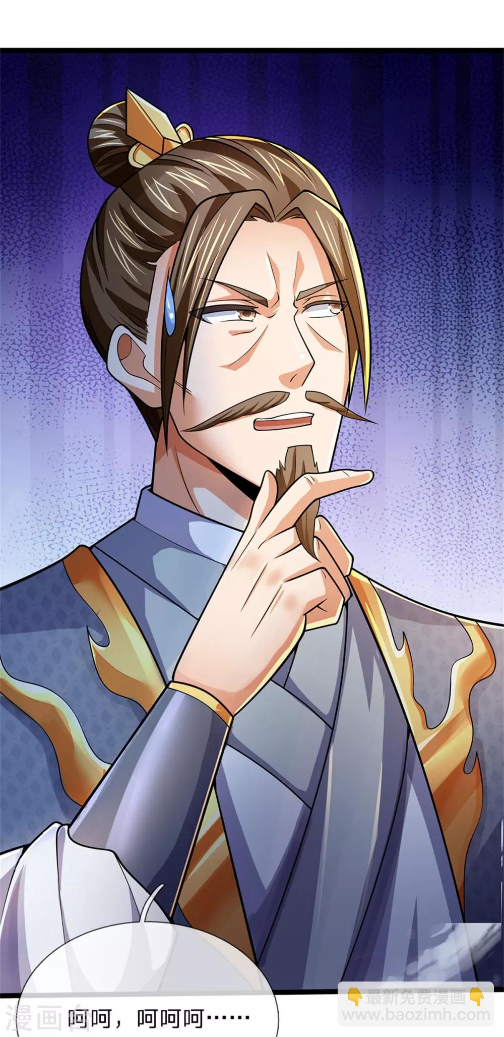 🍱神武天尊 第252话 给你薄面，低调行事 第27页