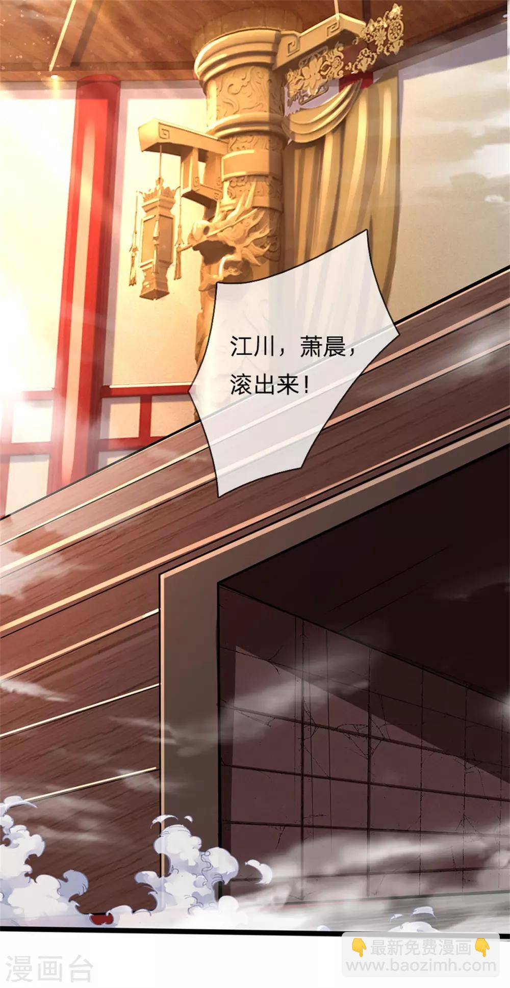 🍱神武天尊 第252话 给你薄面，低调行事 第29页