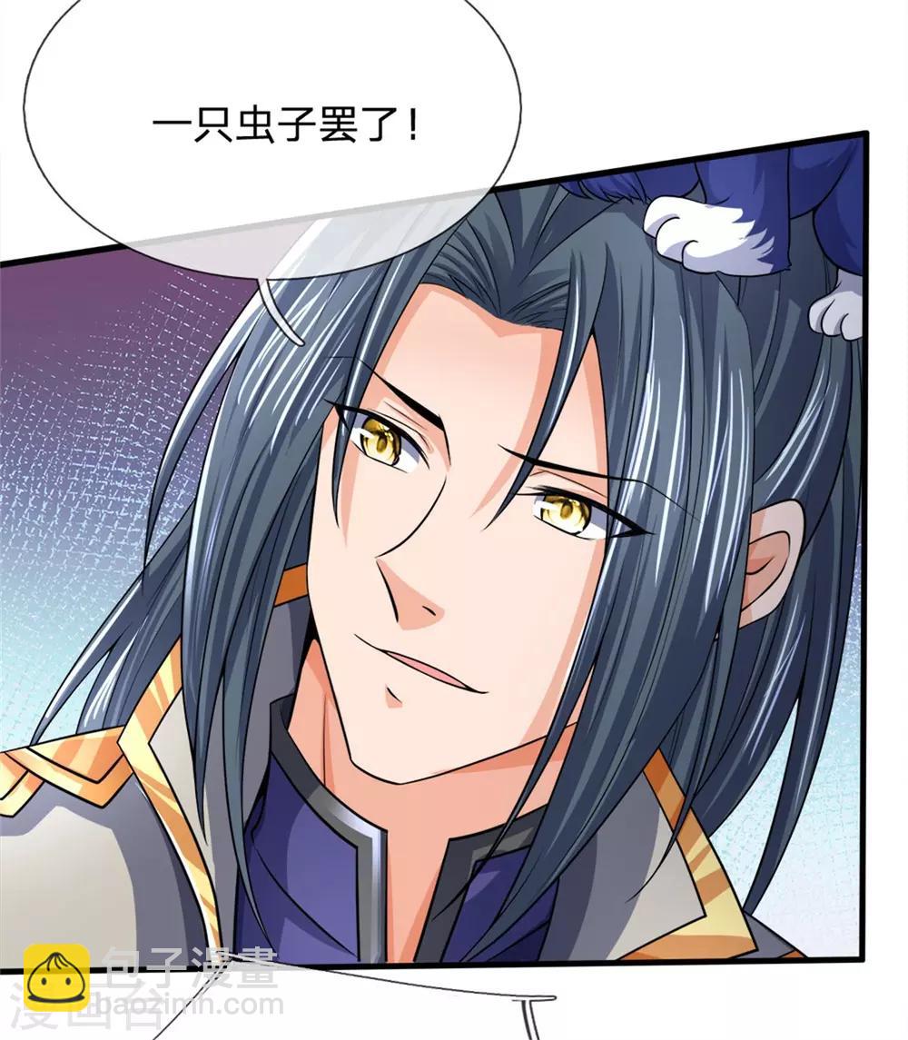 🍱神武天尊 第252话 给你薄面，低调行事 第4页