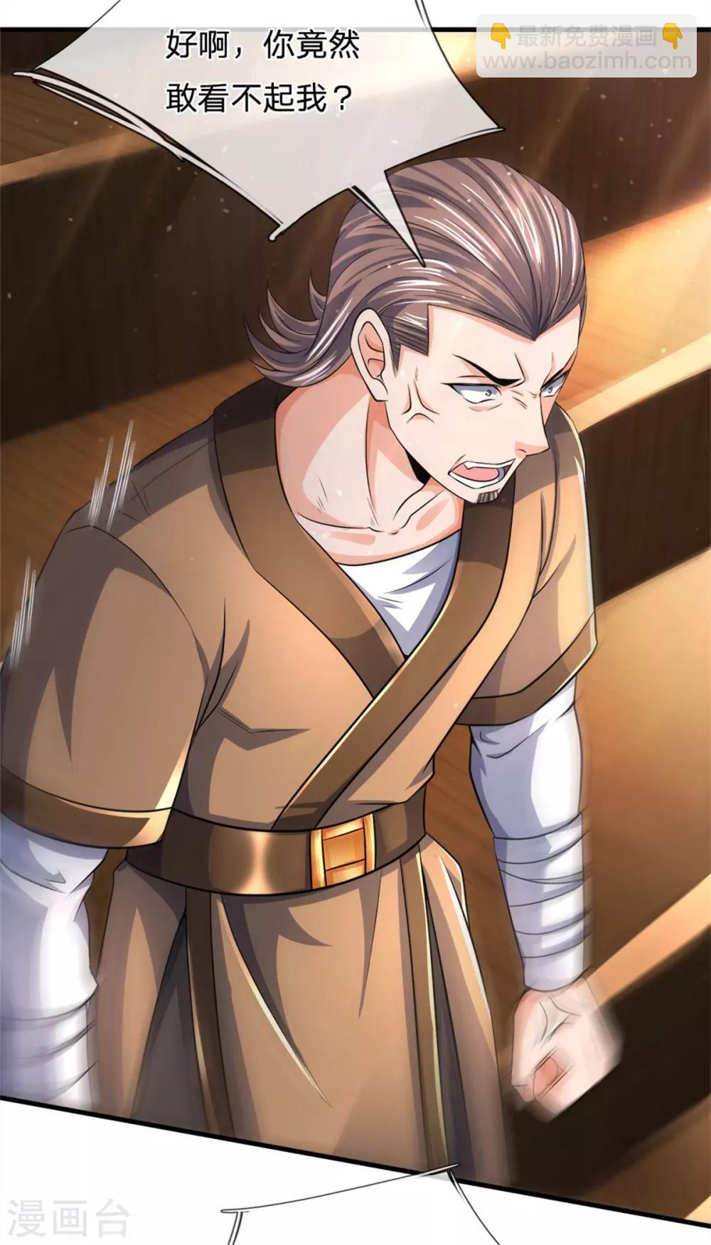 🍱神武天尊 第252话 给你薄面，低调行事 第5页