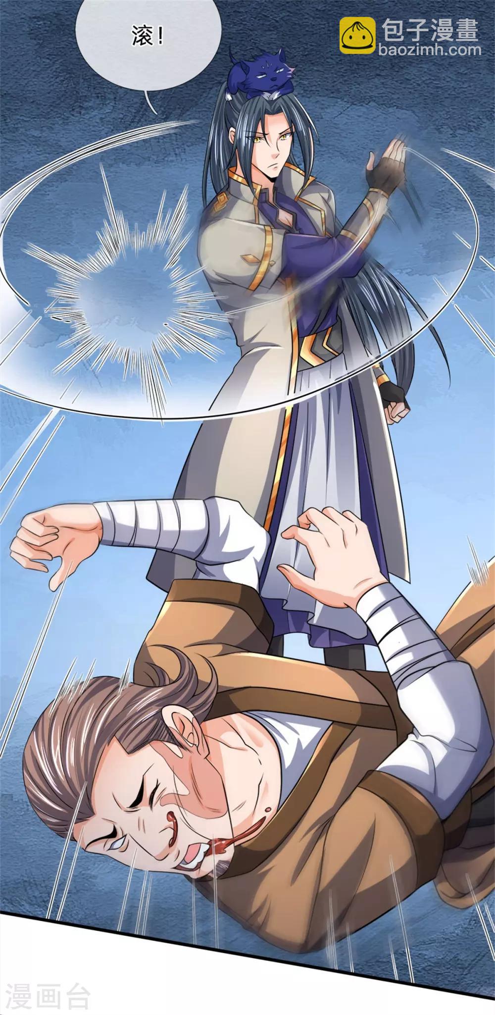 🍱神武天尊 第252话 给你薄面，低调行事 第8页
