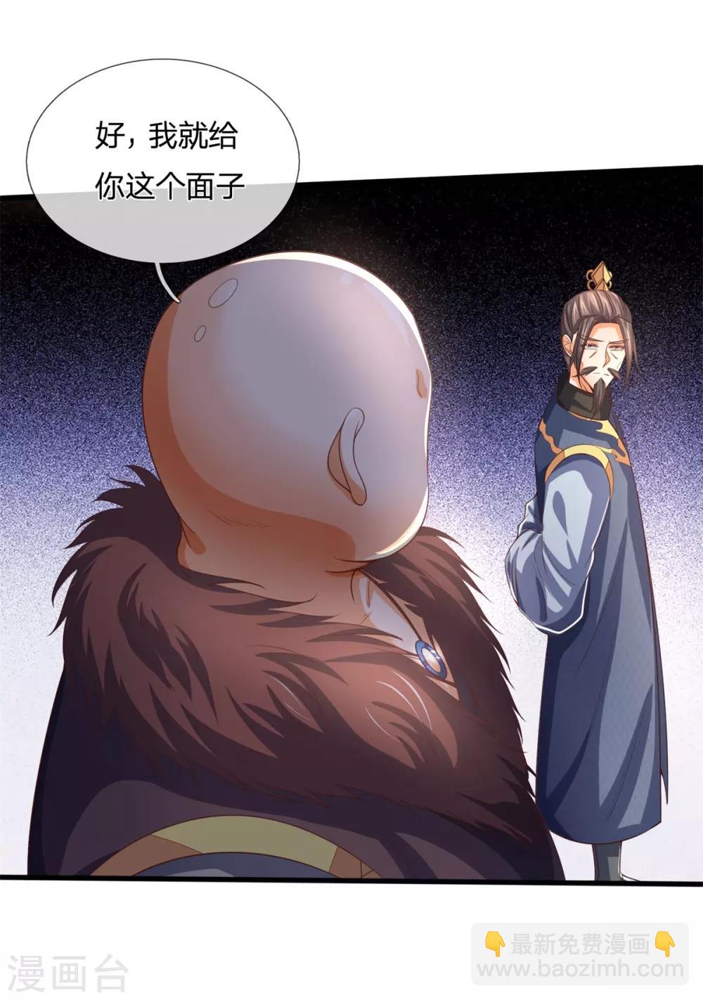 🍱神武天尊 第254话 稍安勿躁，公布榜规 第10页