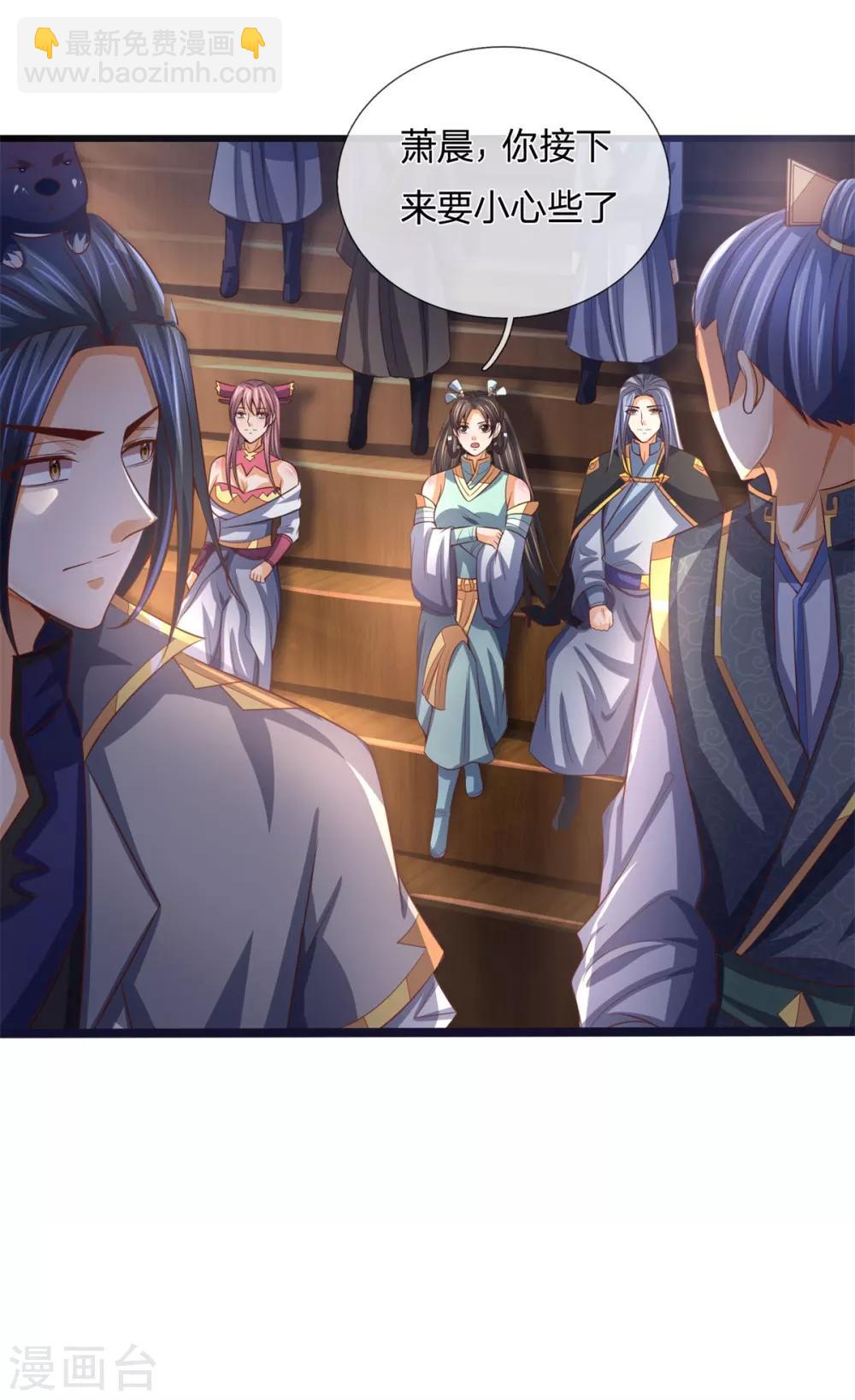 🍱神武天尊 第254话 稍安勿躁，公布榜规 第16页