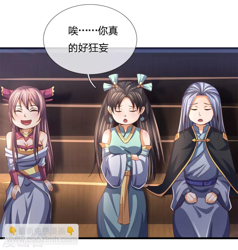 🍱神武天尊 第254话 稍安勿躁，公布榜规 第18页