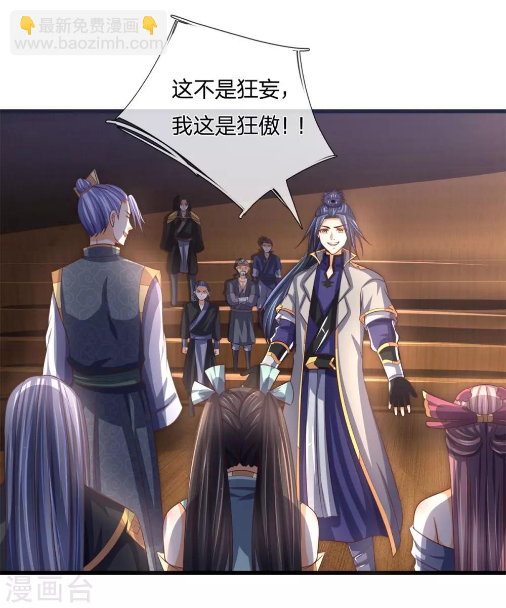 🍱神武天尊 第254话 稍安勿躁，公布榜规 第19页