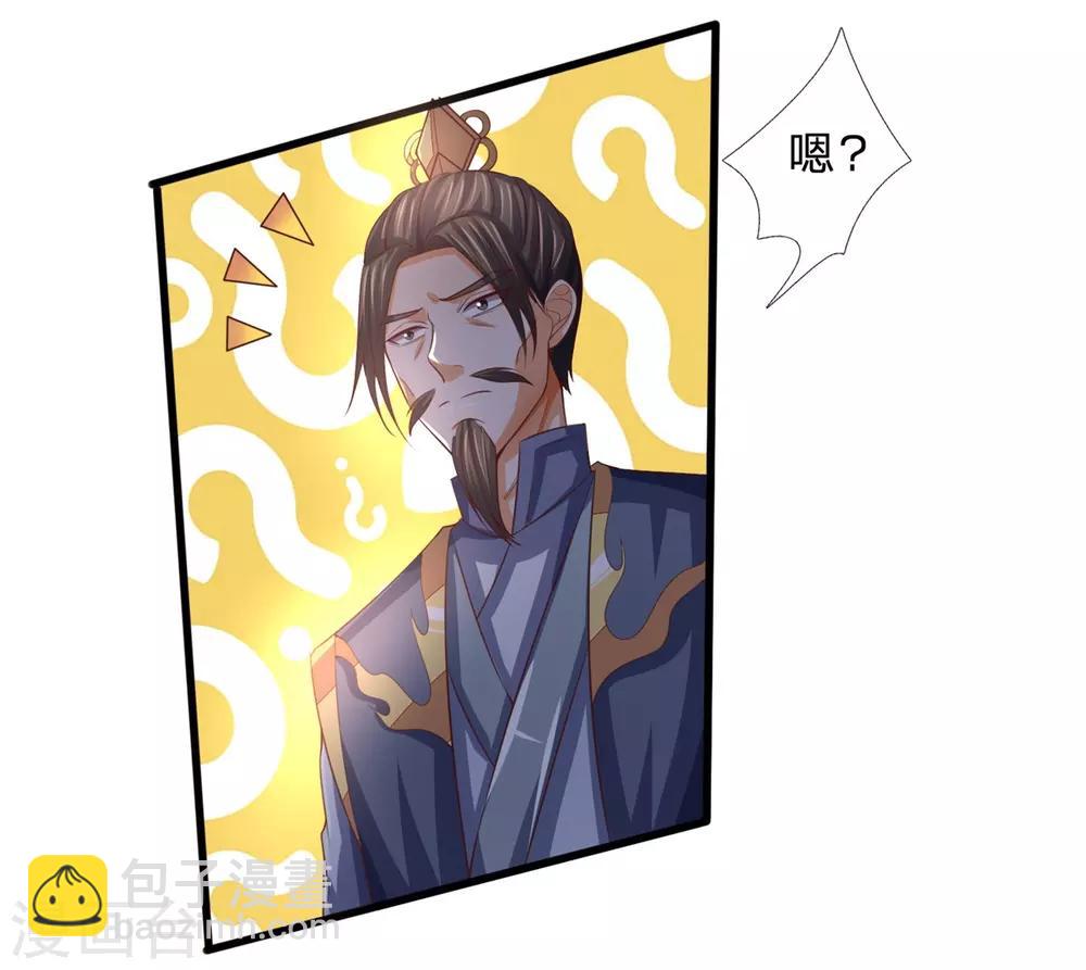 🍱神武天尊 第254话 稍安勿躁，公布榜规 第24页