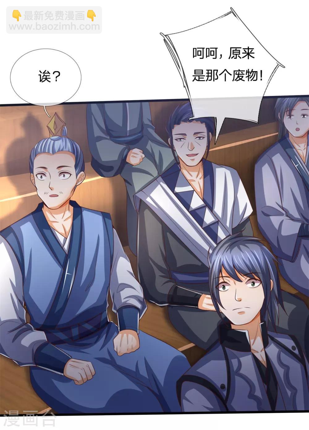 🍱神武天尊 第254话 稍安勿躁，公布榜规 第25页