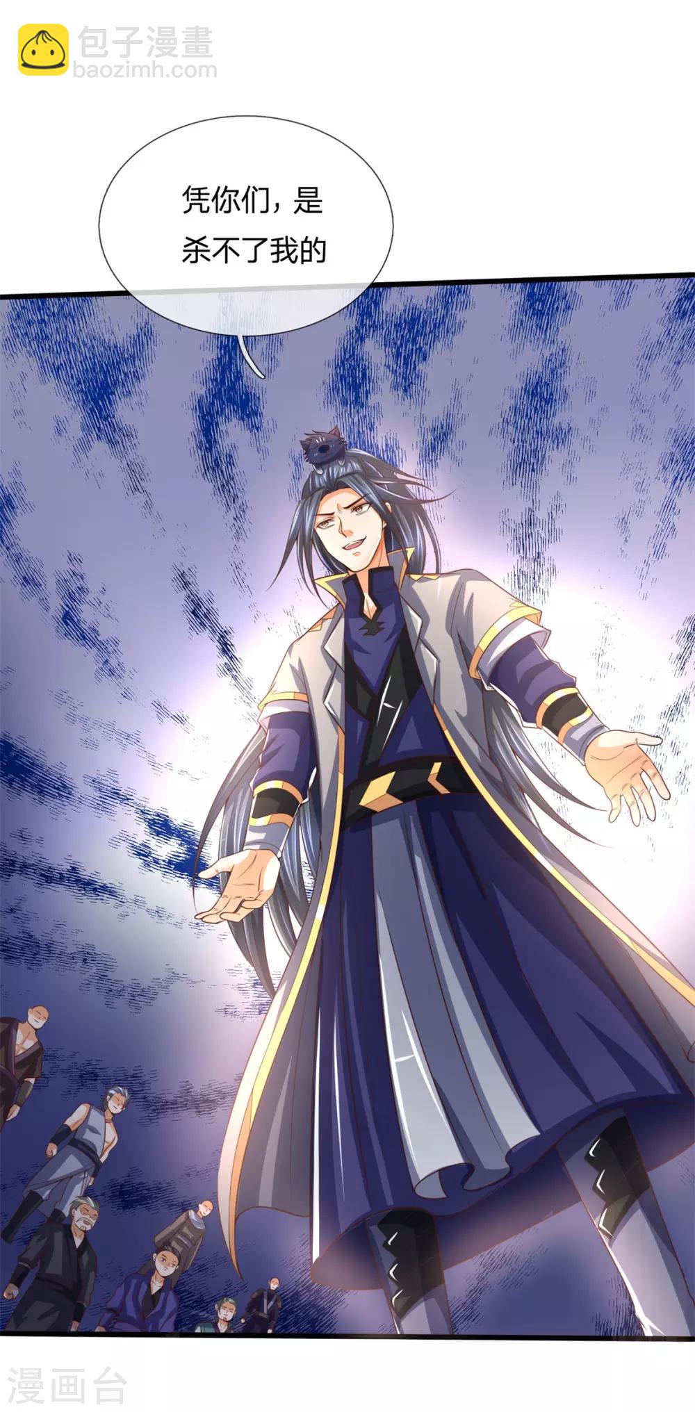 🍱神武天尊 第254话 稍安勿躁，公布榜规 第3页