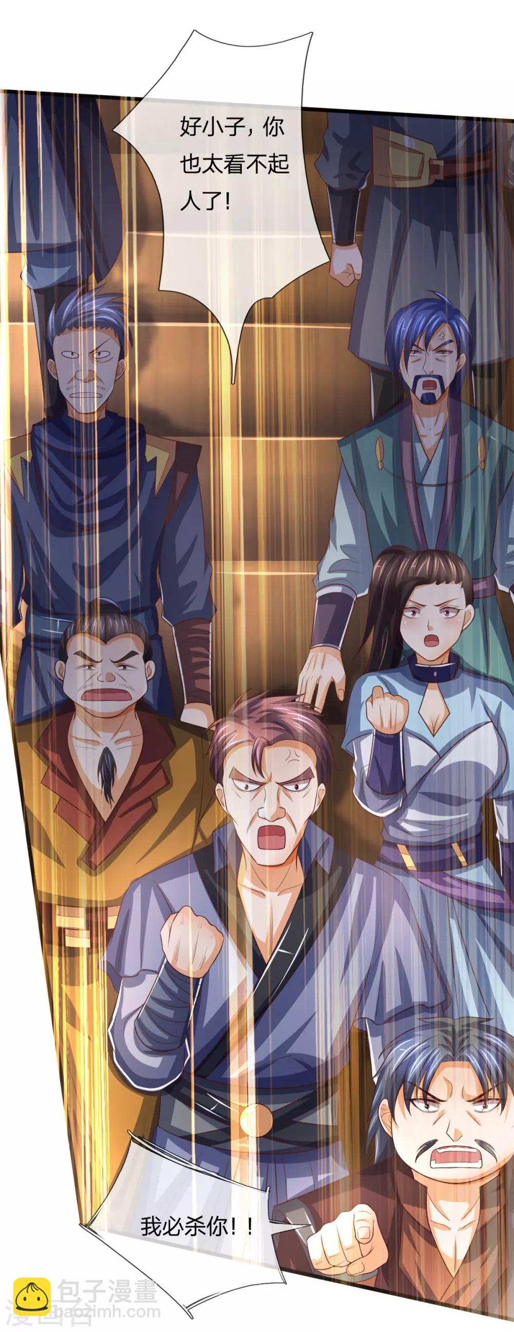 🍱神武天尊 第254话 稍安勿躁，公布榜规 第4页