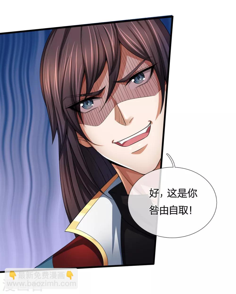 🍱神武天尊 第256话 莫欺少年穷 第10页