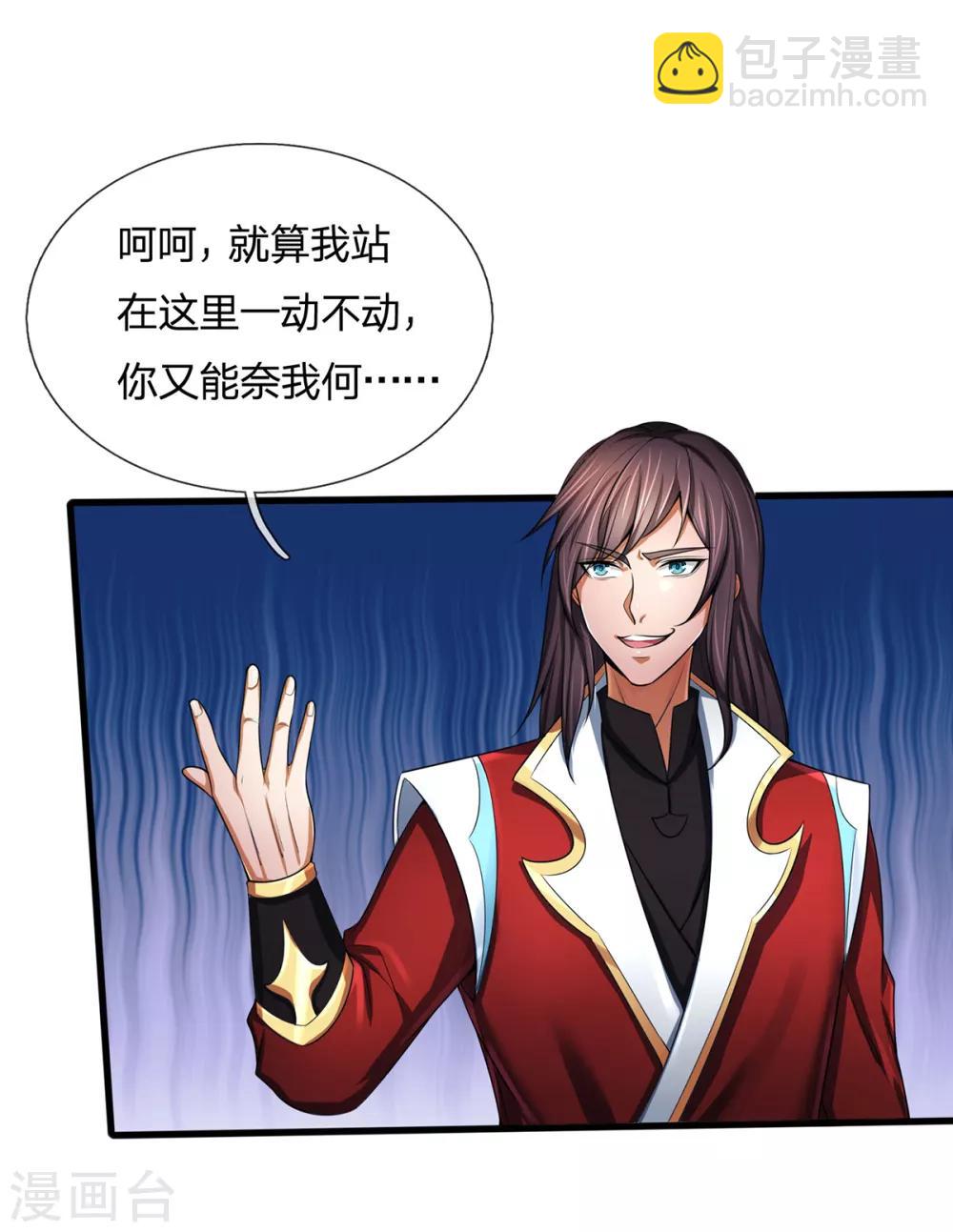 🍱神武天尊 第256话 莫欺少年穷 第14页