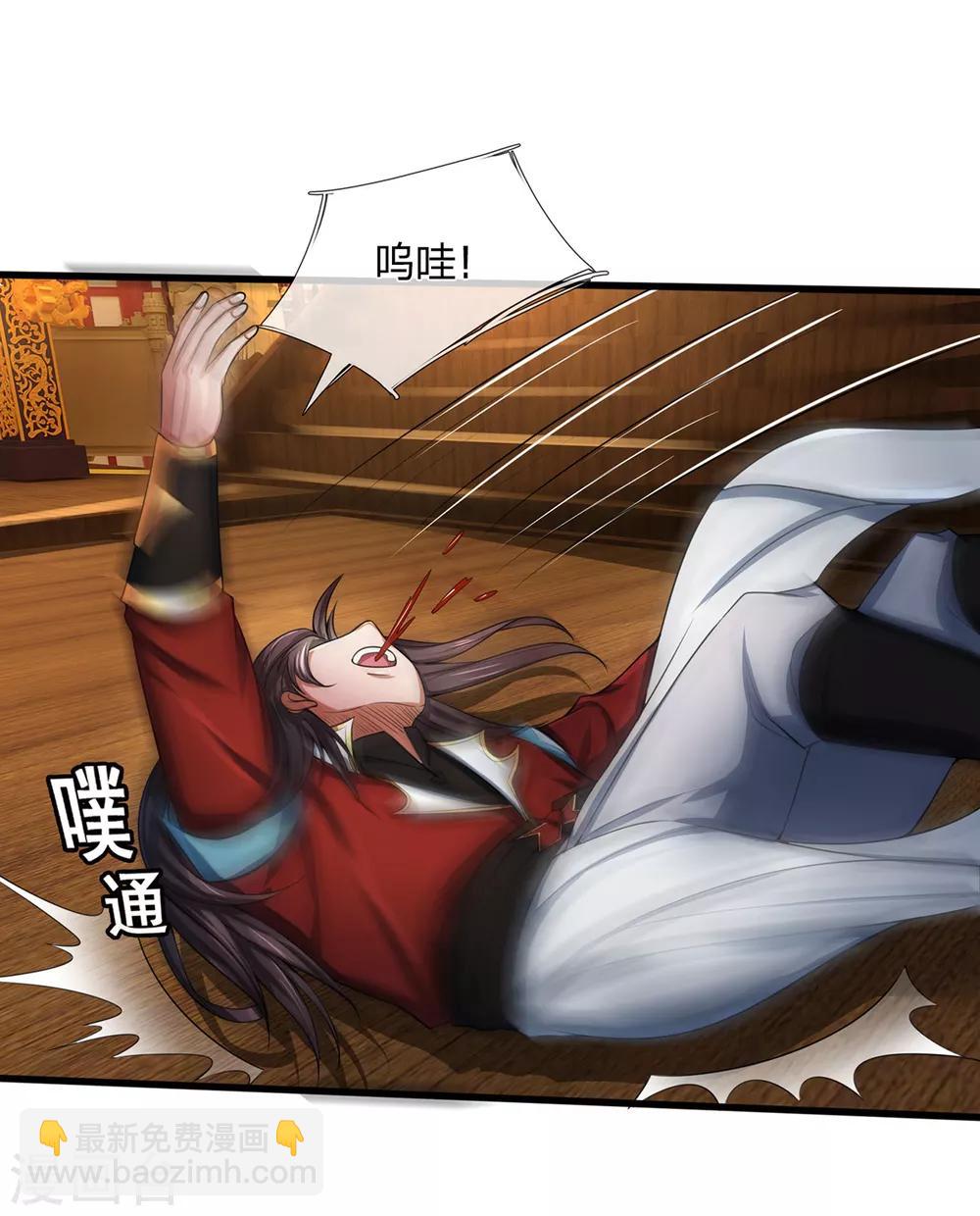 🍱神武天尊 第256话 莫欺少年穷 第21页