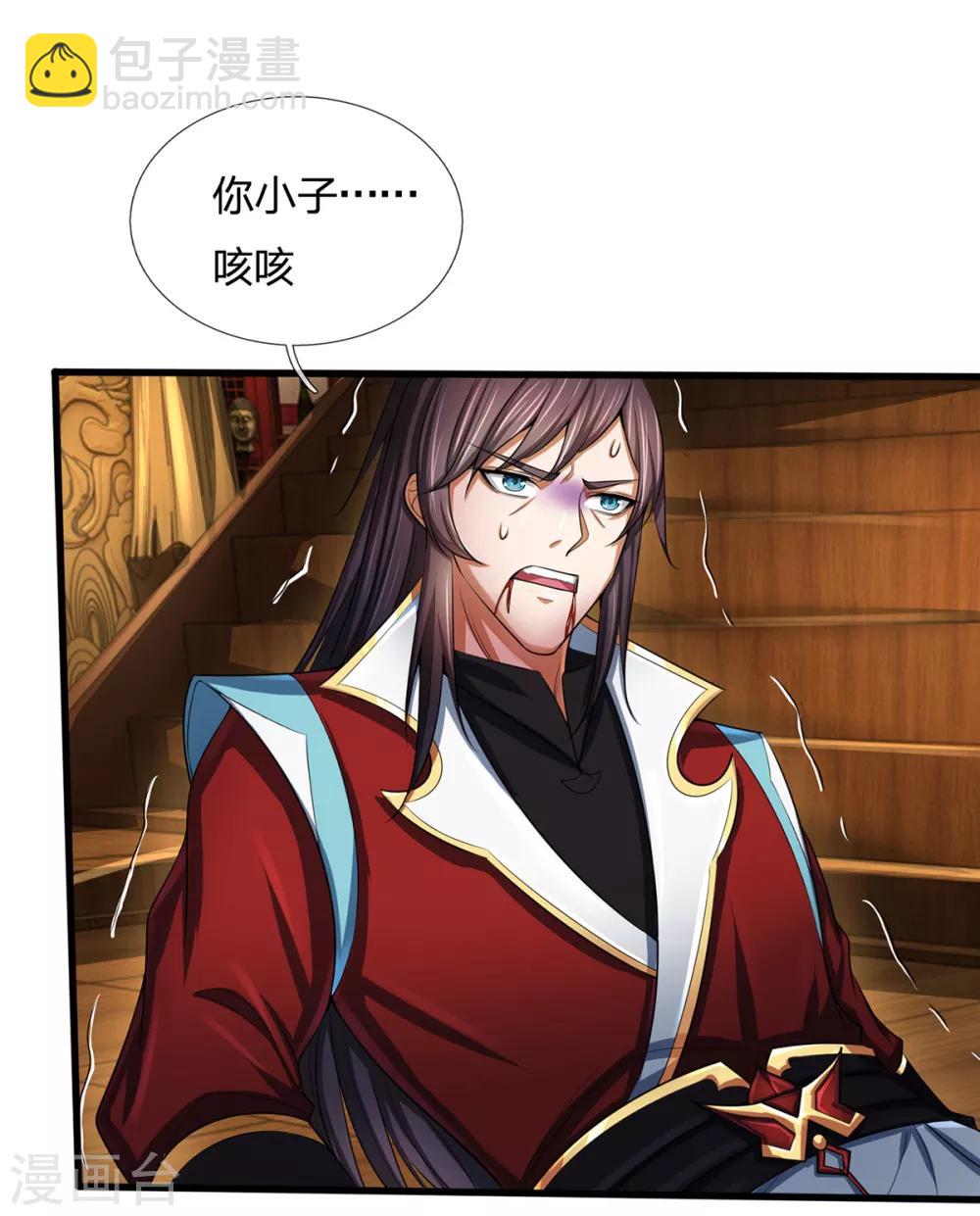 🍱神武天尊 第256话 莫欺少年穷 第22页