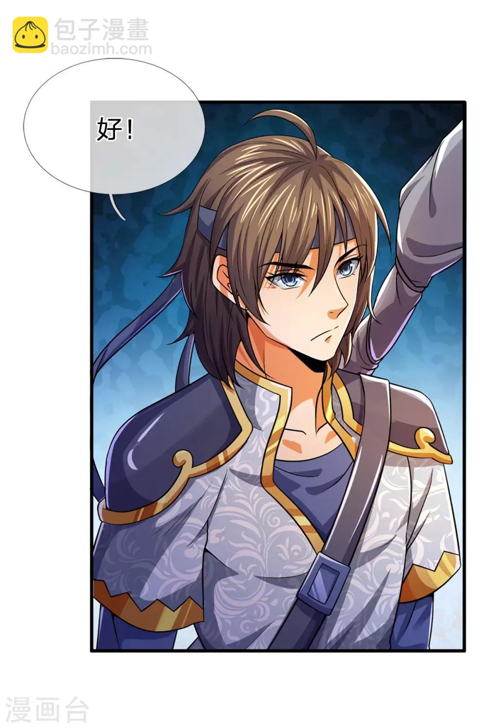 🍱神武天尊 第256话 莫欺少年穷 第29页