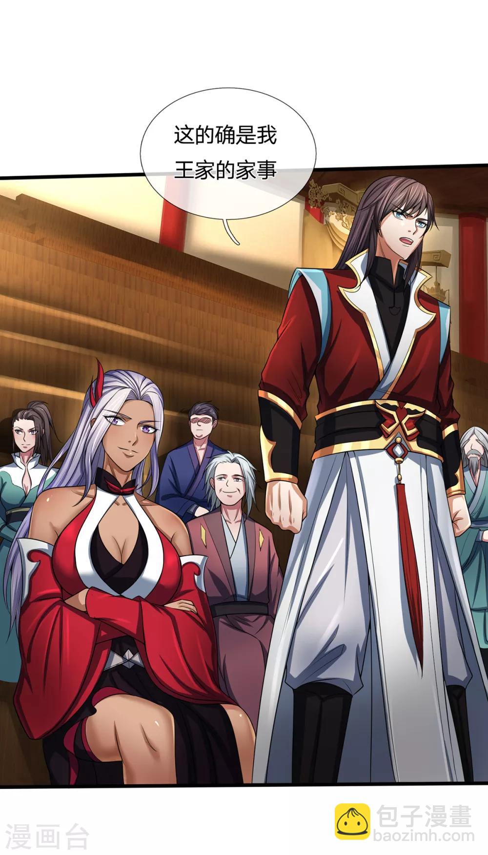 🍱神武天尊 第256话 莫欺少年穷 第3页