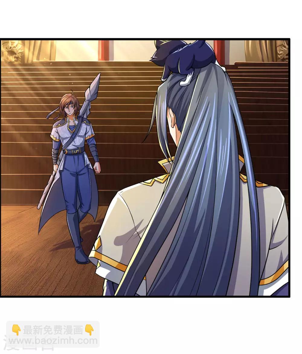 🍱神武天尊 第256话 莫欺少年穷 第30页