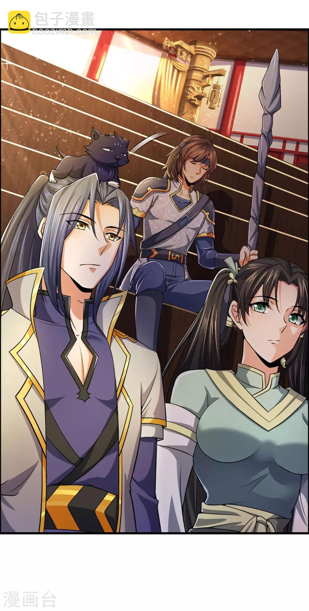 🍱神武天尊 第256话 莫欺少年穷 第33页