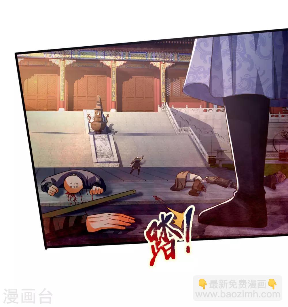 🍱神武天尊 第258话 佛陀寺之劫 第12页