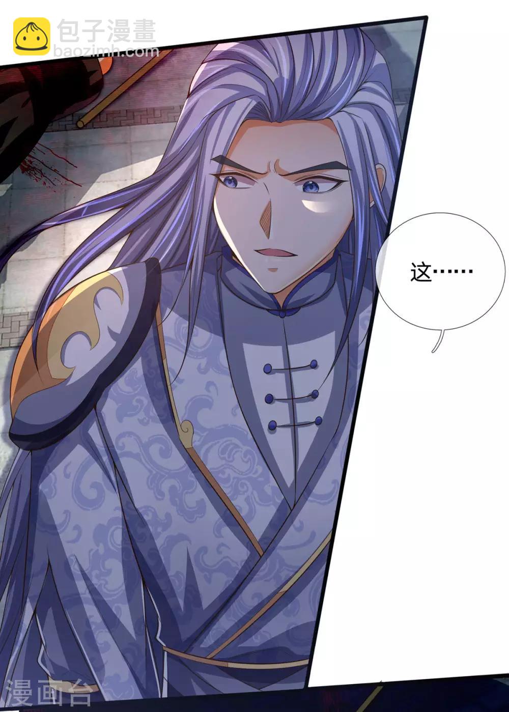 🍱神武天尊 第258话 佛陀寺之劫 第13页