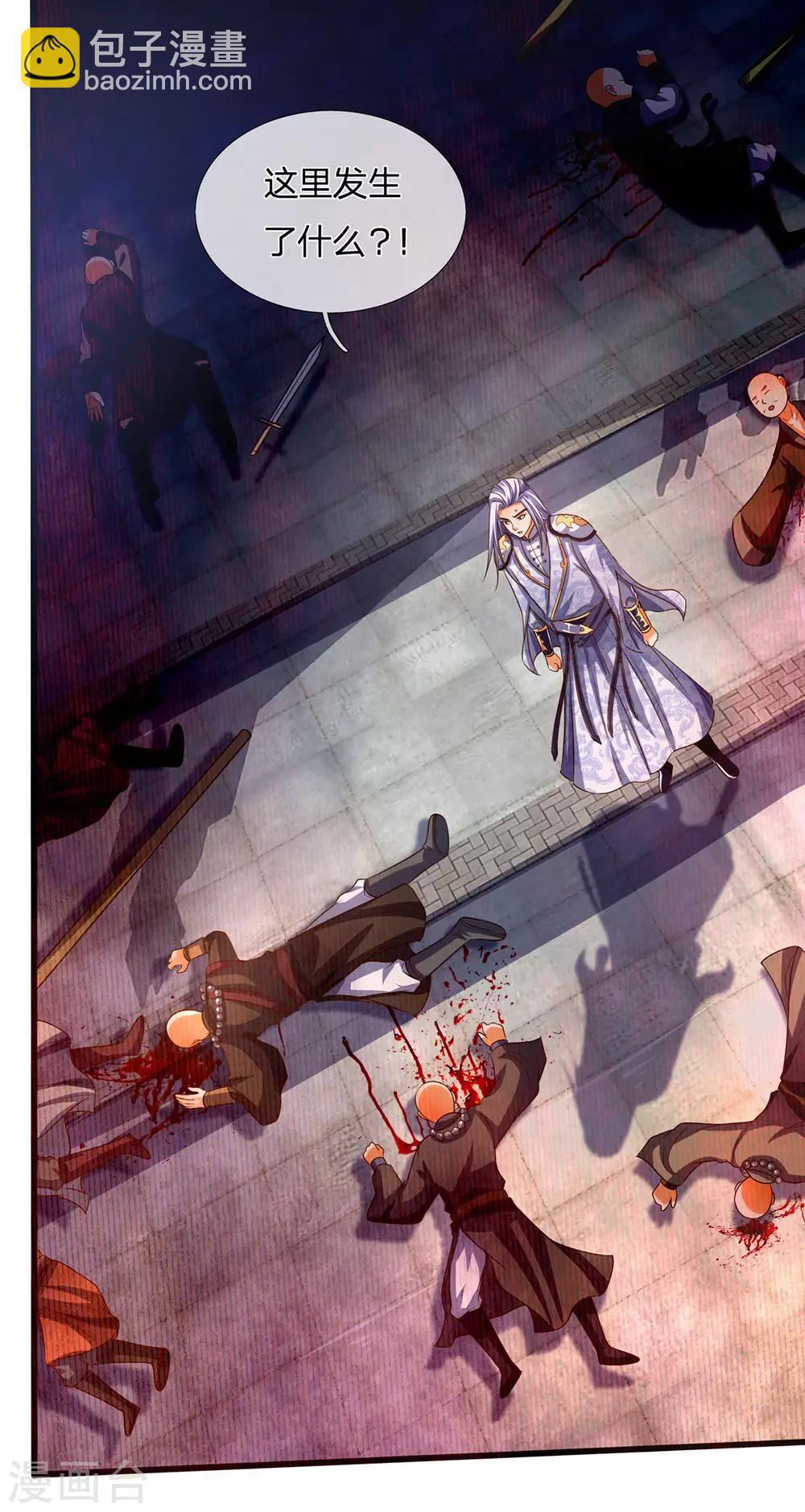 🍱神武天尊 第258话 佛陀寺之劫 第14页