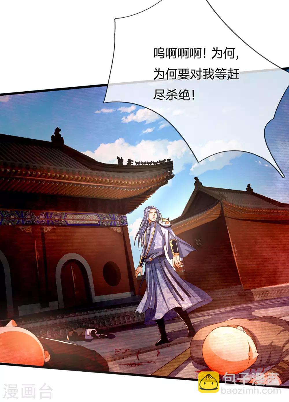 🍱神武天尊 第258话 佛陀寺之劫 第15页