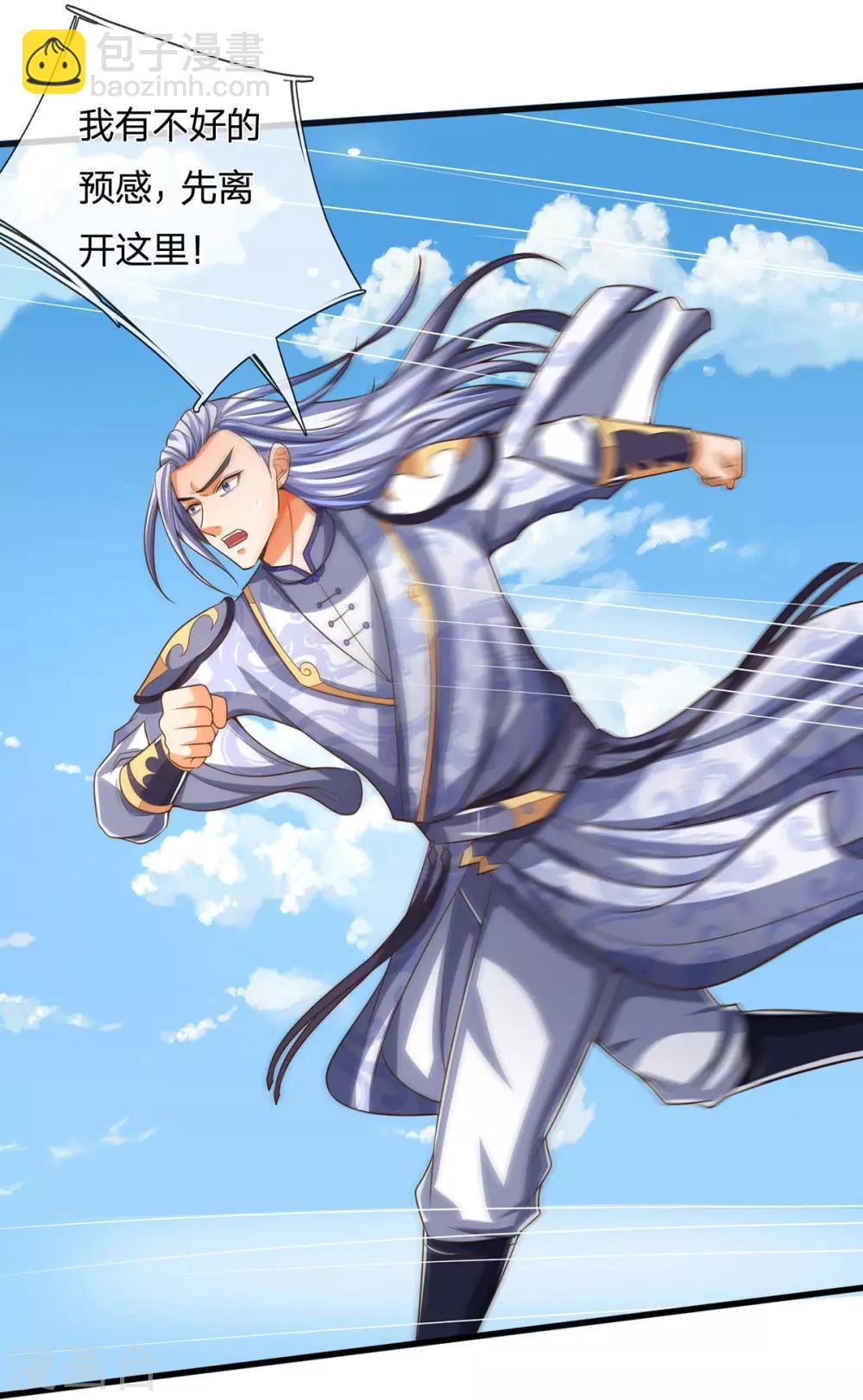 🍱神武天尊 第258话 佛陀寺之劫 第19页