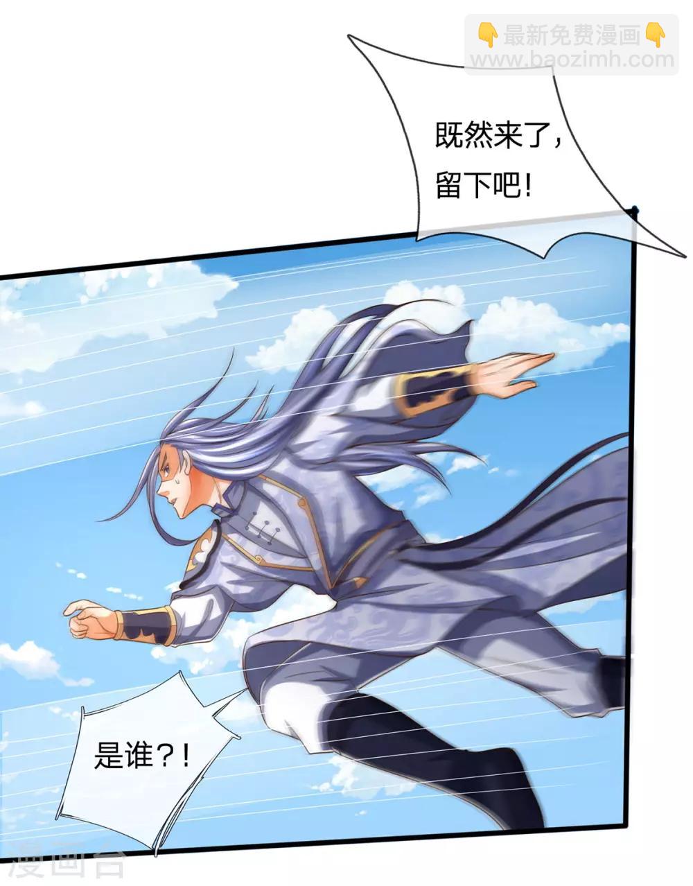🍱神武天尊 第258话 佛陀寺之劫 第20页