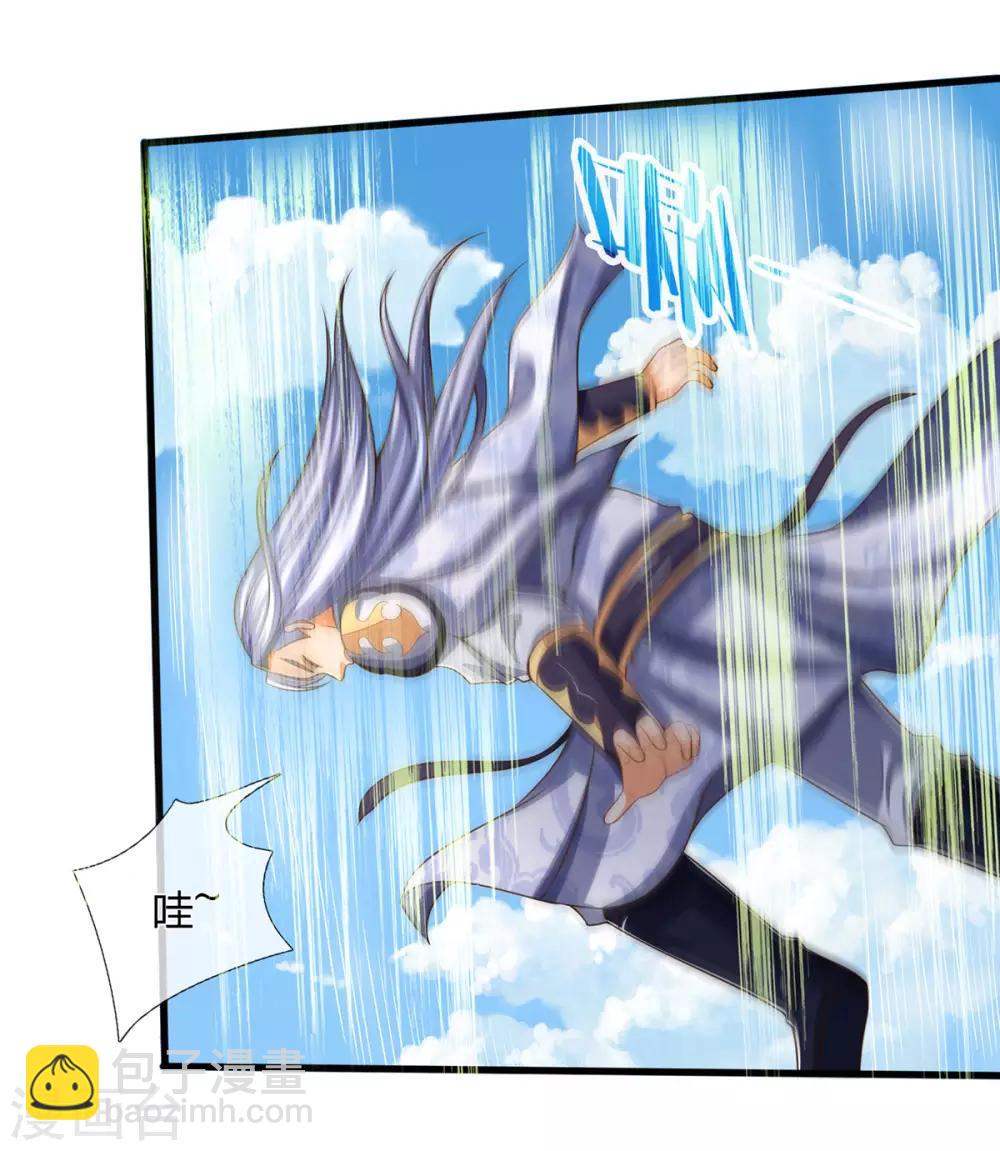 🍱神武天尊 第258话 佛陀寺之劫 第21页