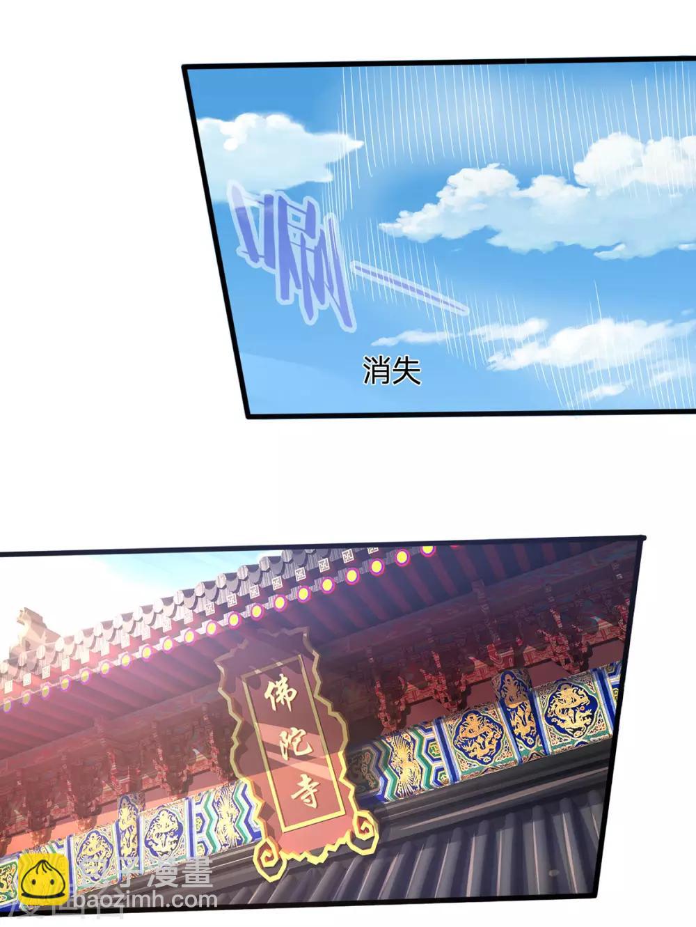 🍱神武天尊 第258话 佛陀寺之劫 第22页