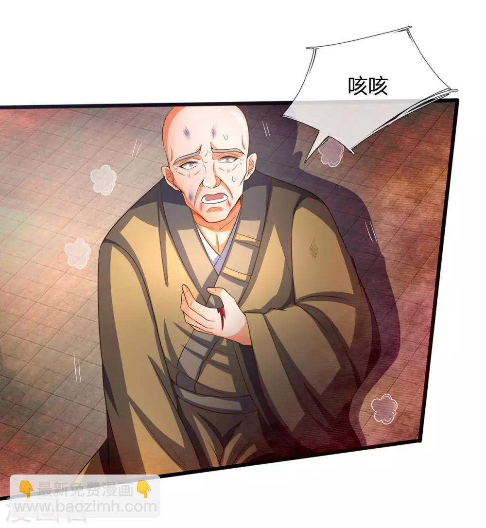 🍱神武天尊 第258话 佛陀寺之劫 第24页
