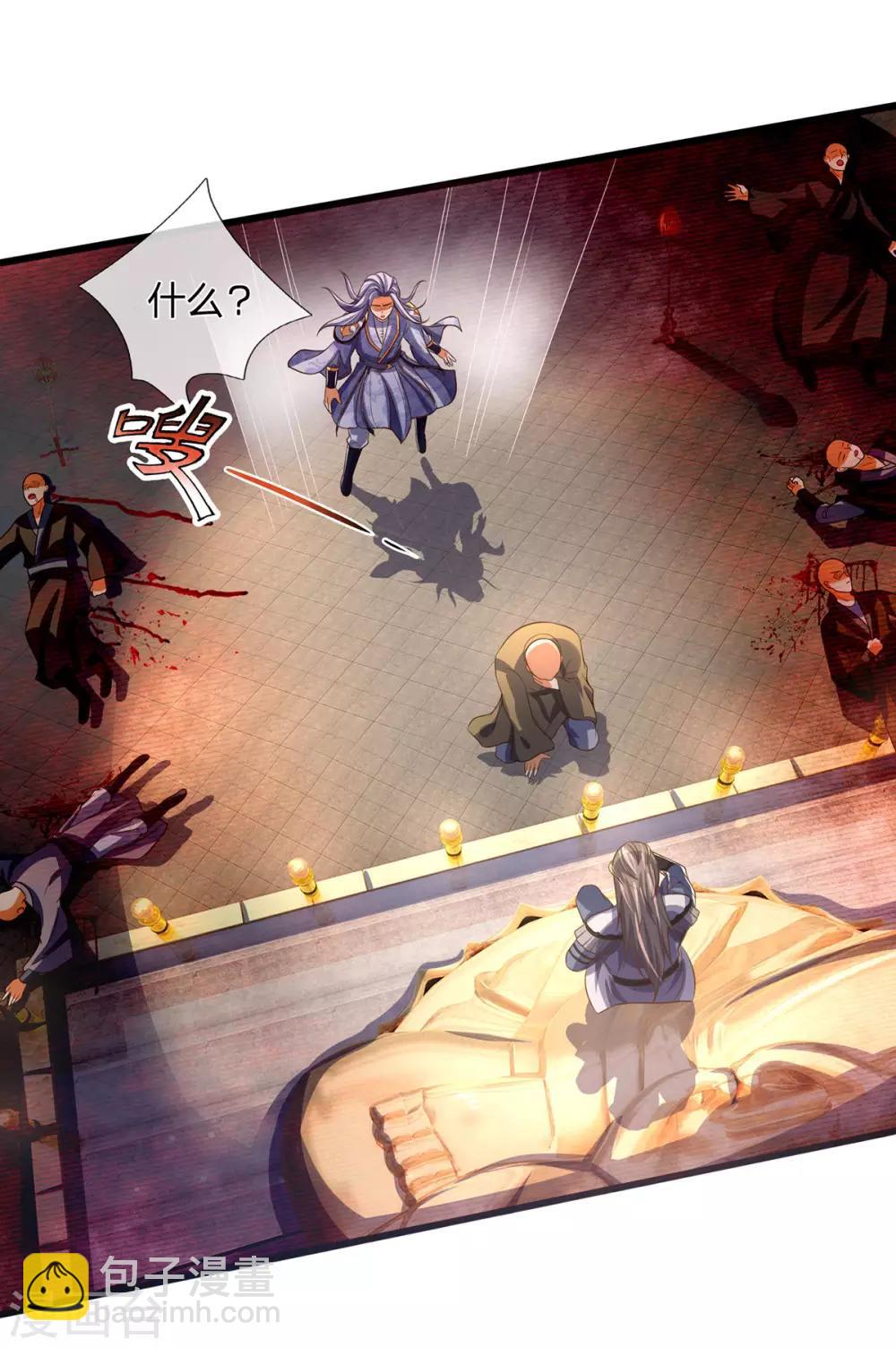 🍱神武天尊 第258话 佛陀寺之劫 第25页