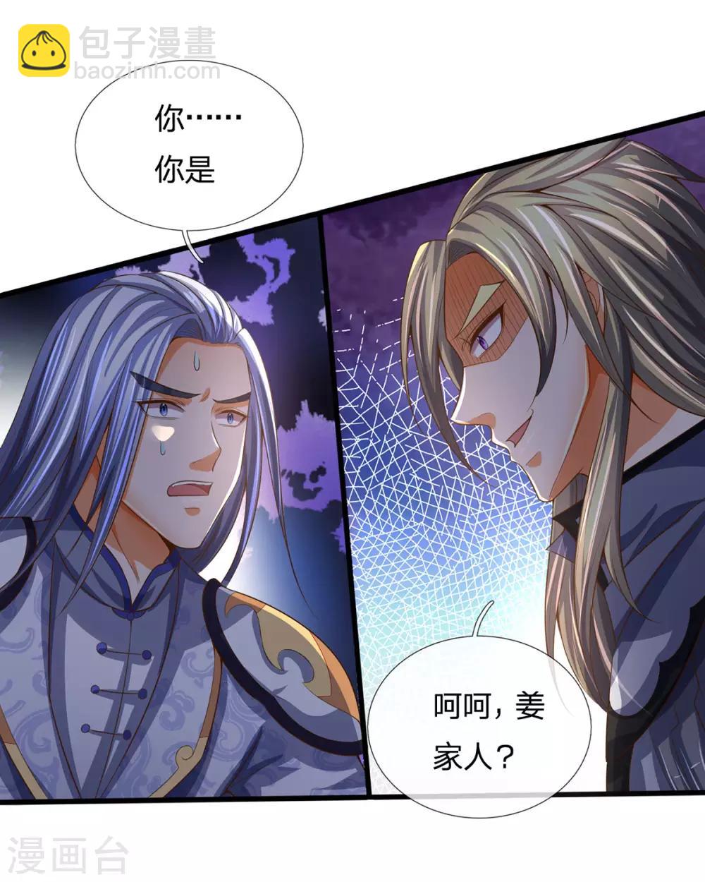 🍱神武天尊 第258话 佛陀寺之劫 第26页