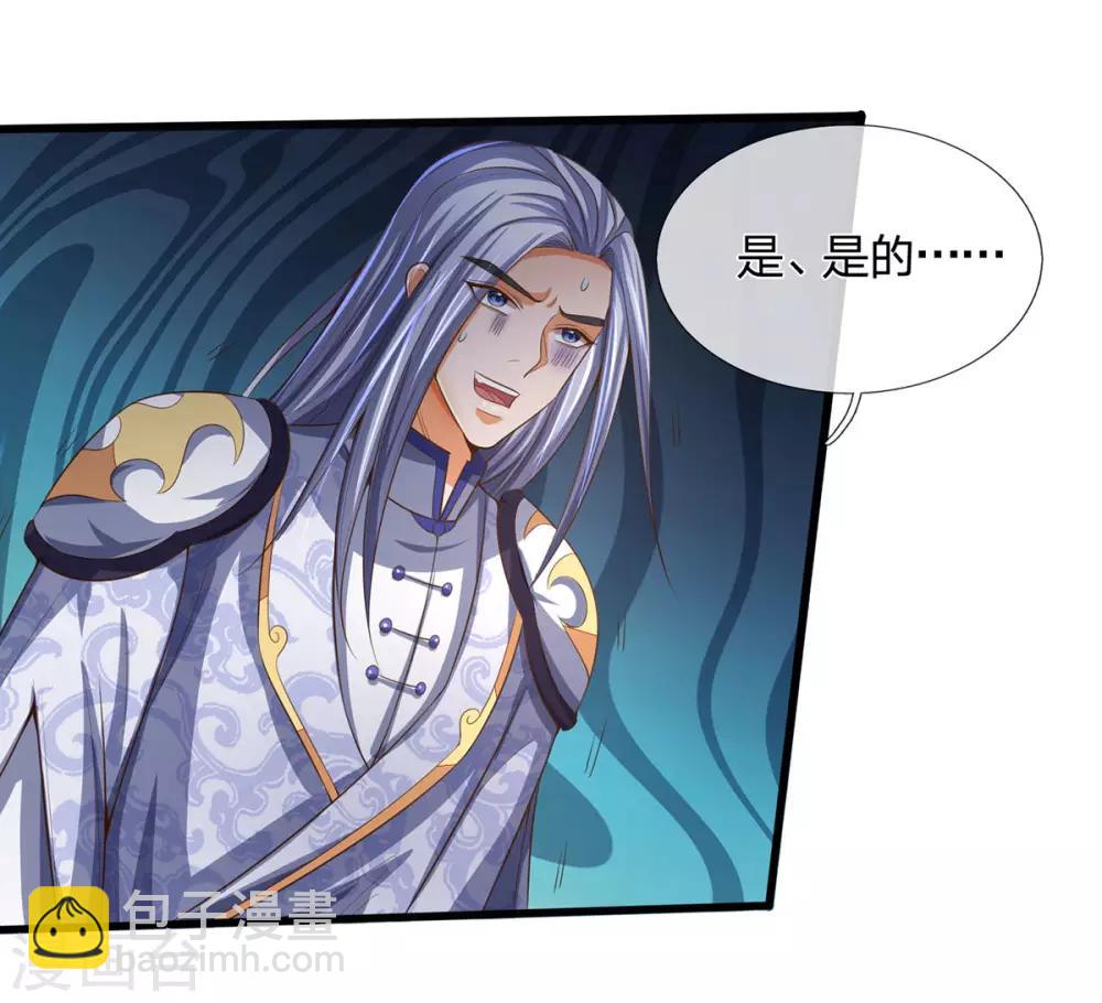 🍱神武天尊 第258话 佛陀寺之劫 第29页