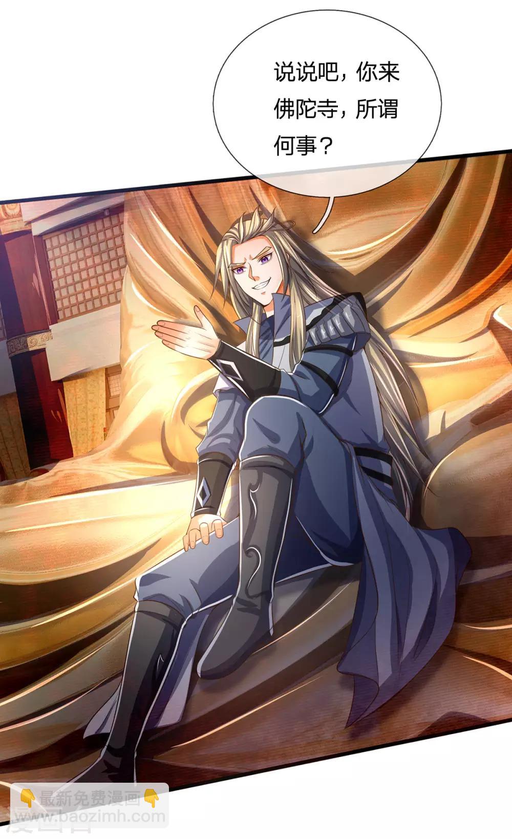 🍱神武天尊 第258话 佛陀寺之劫 第30页
