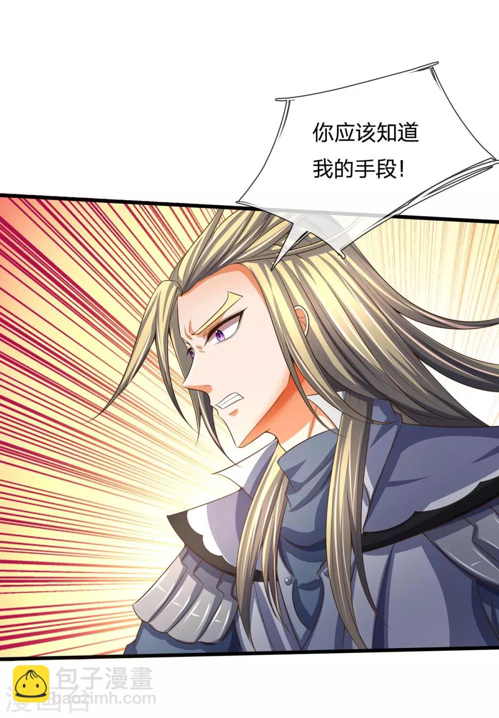 🍱神武天尊 第258话 佛陀寺之劫 第32页
