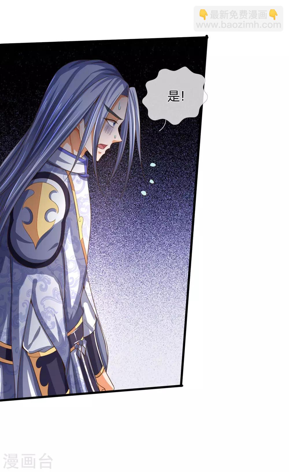 🍱神武天尊 第258话 佛陀寺之劫 第33页