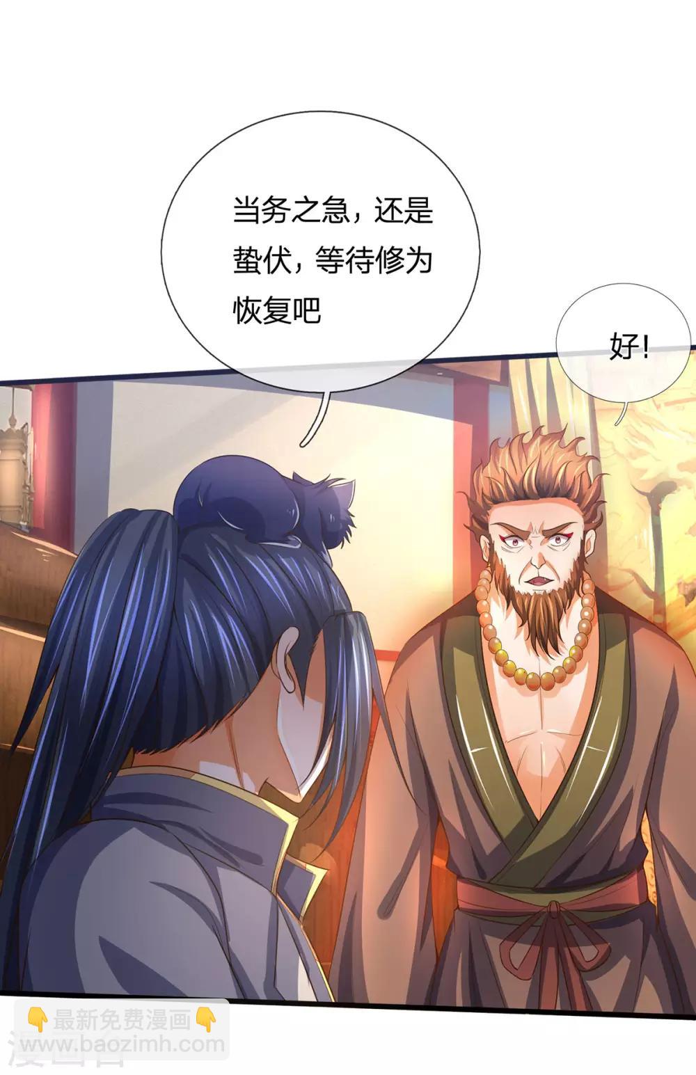 🍱神武天尊 第258话 佛陀寺之劫 第8页